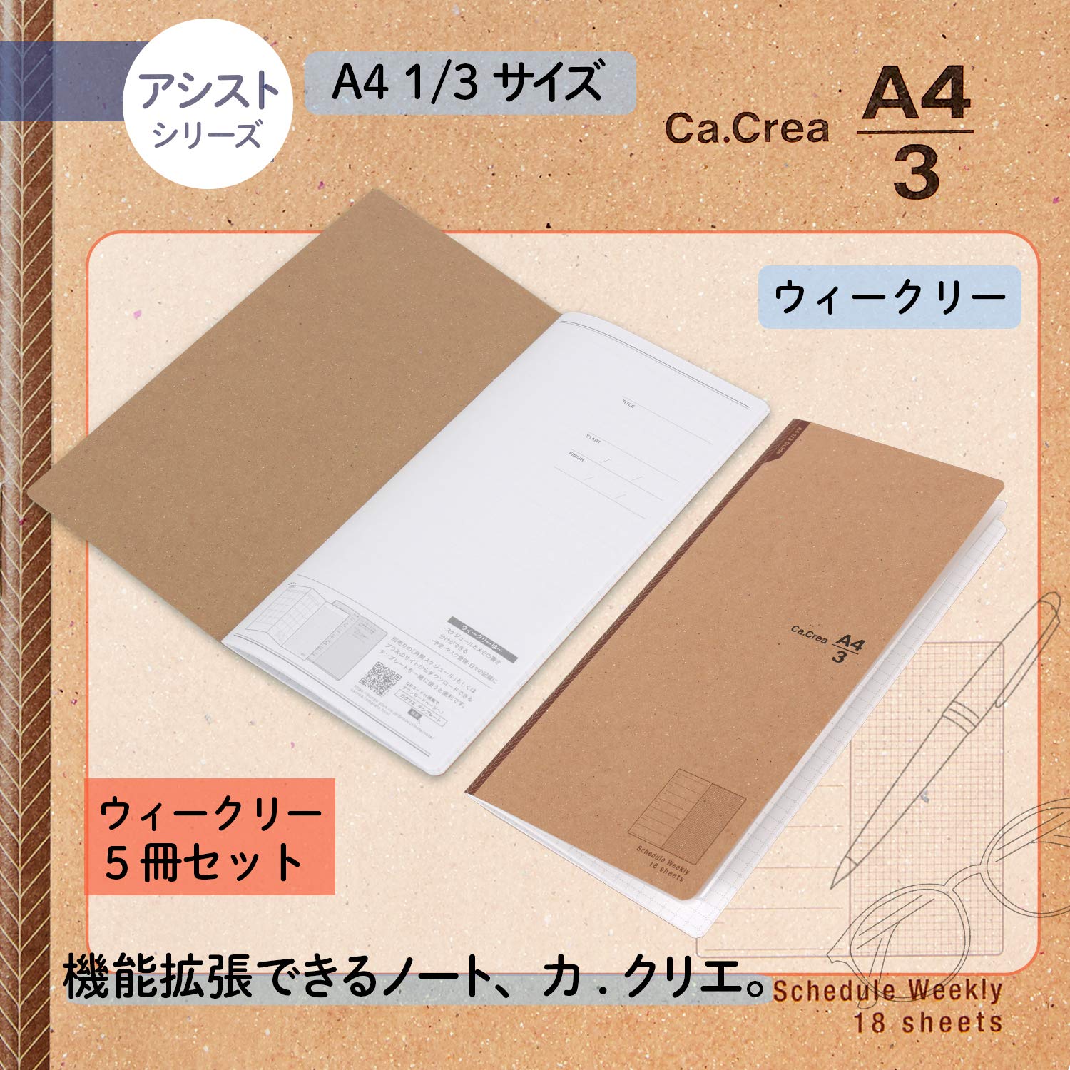 Amazon.co.jp: プラス メモ帳 ノート カ.クリエ アシスト ノート